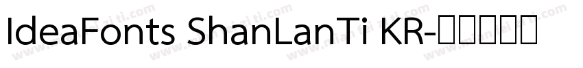 IdeaFonts ShanLanTi KR字体转换